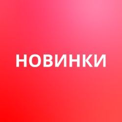 Novinki Novinki