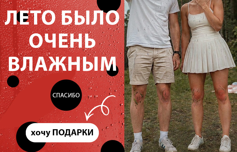 Скидки Скидки