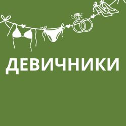 Подарочные купоны